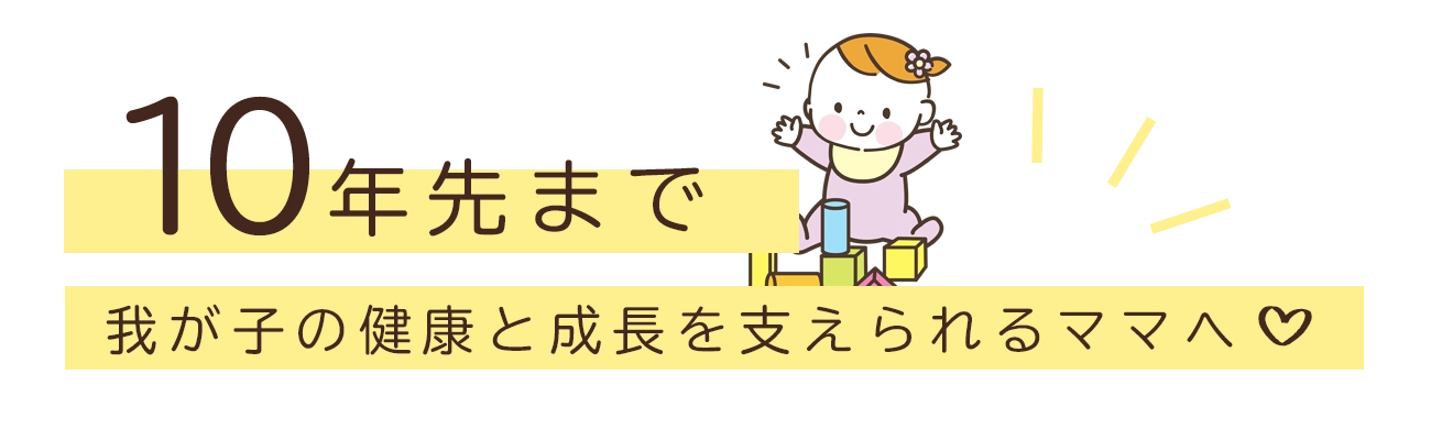 のぶちゃん離乳食安心サポーター保育園栄養士歴15年2児のママのZOOM離乳食教室 無料体験受付中 | FRONT