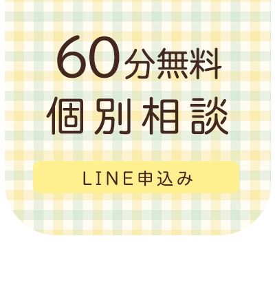のぶちゃん離乳食安心サポーター保育園栄養士歴15年2児のママのZOOM離乳食教室 無料体験受付中 | FRONT